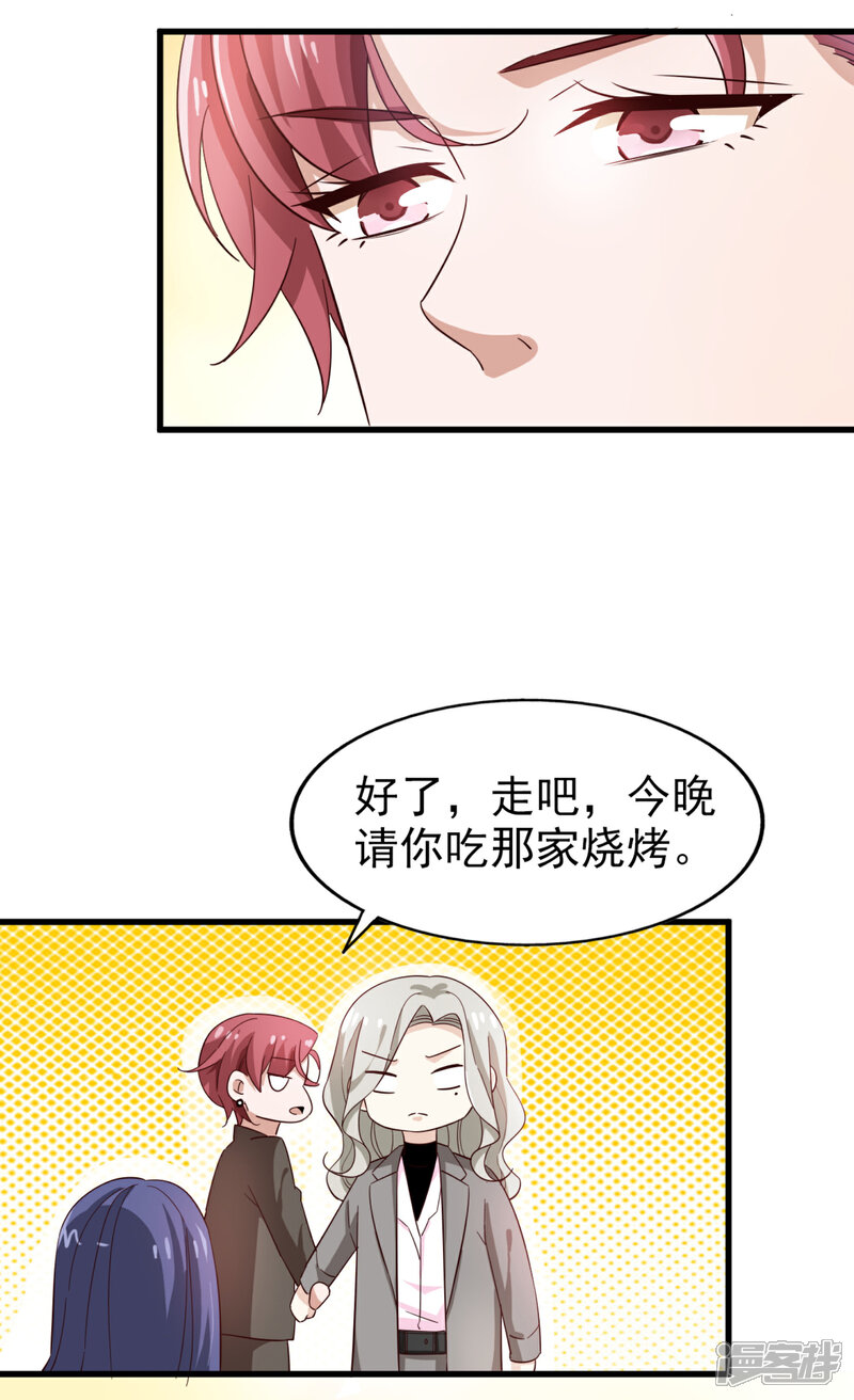 《超模恋人有点甜》第51话 好戏即将开演 第12页
