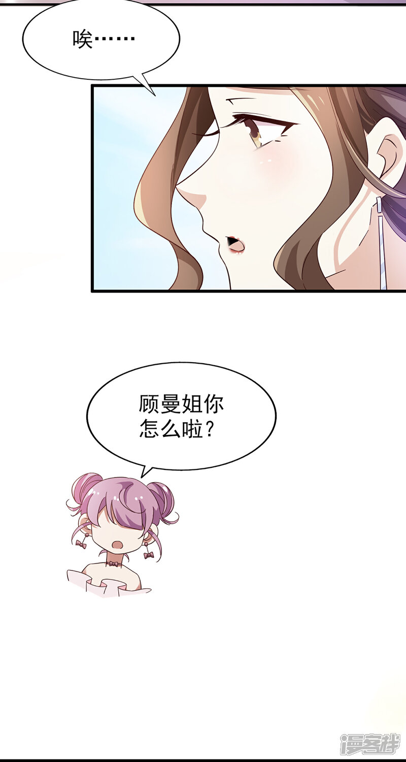 《超模恋人有点甜》第51话 好戏即将开演 第19页