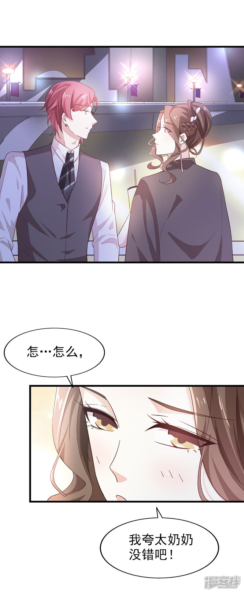 《超模恋人有点甜》第52话 很甜 第13页