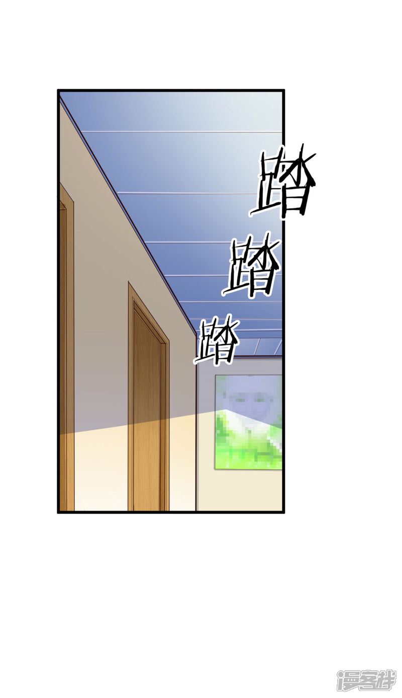 《超模恋人有点甜》第52话 很甜 第26页