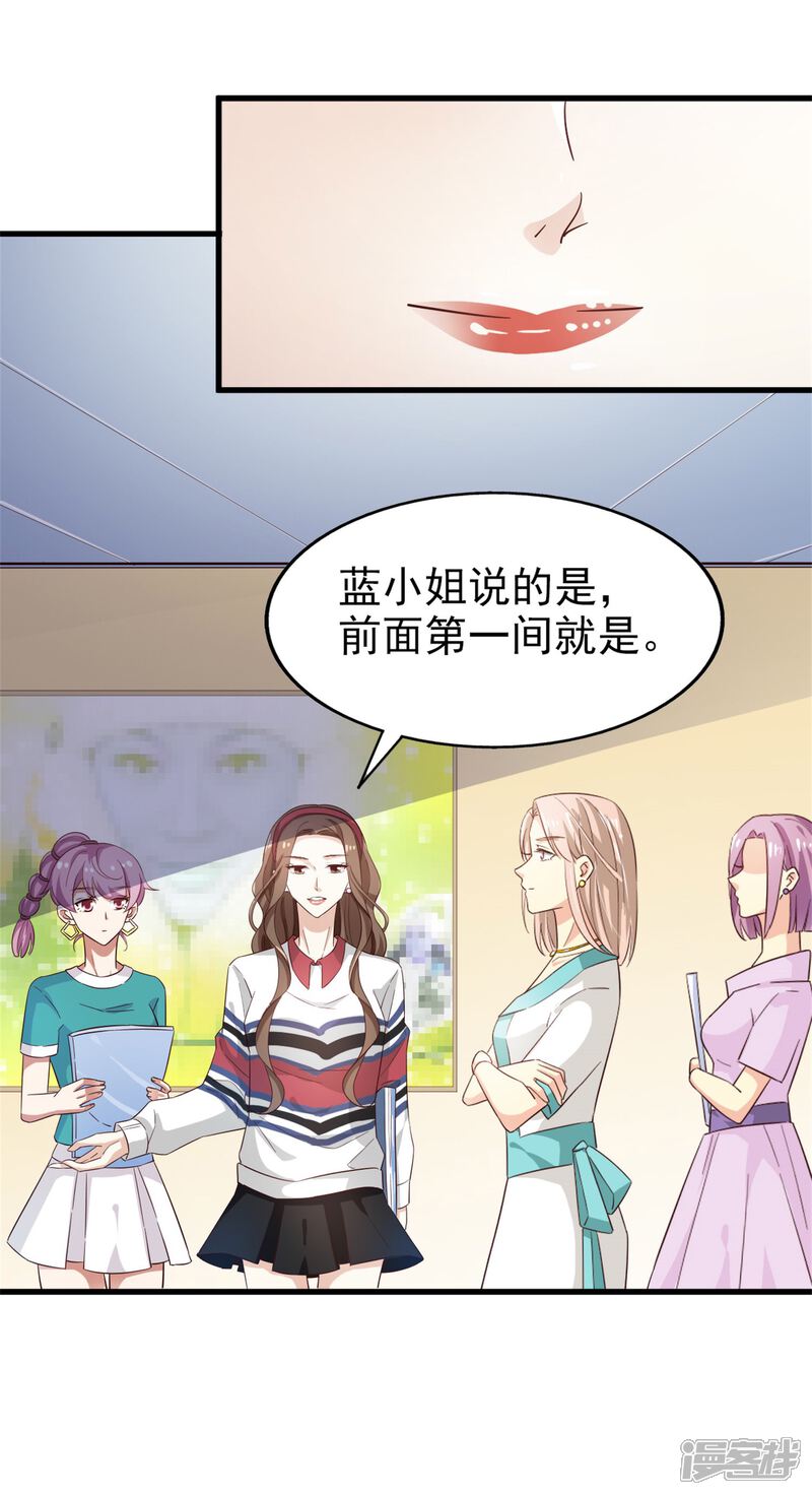 《超模恋人有点甜》第52话 很甜 第30页