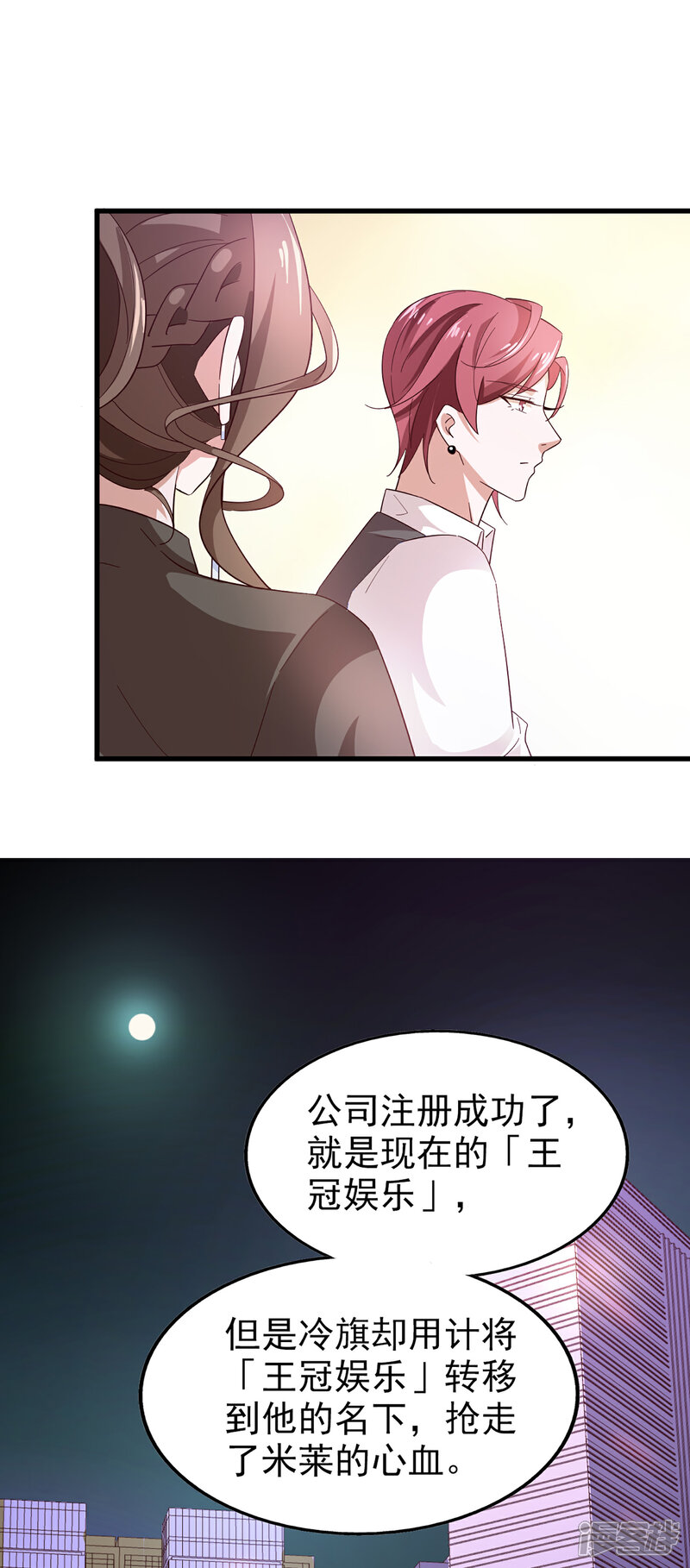 《超模恋人有点甜》第52话 很甜 第5页