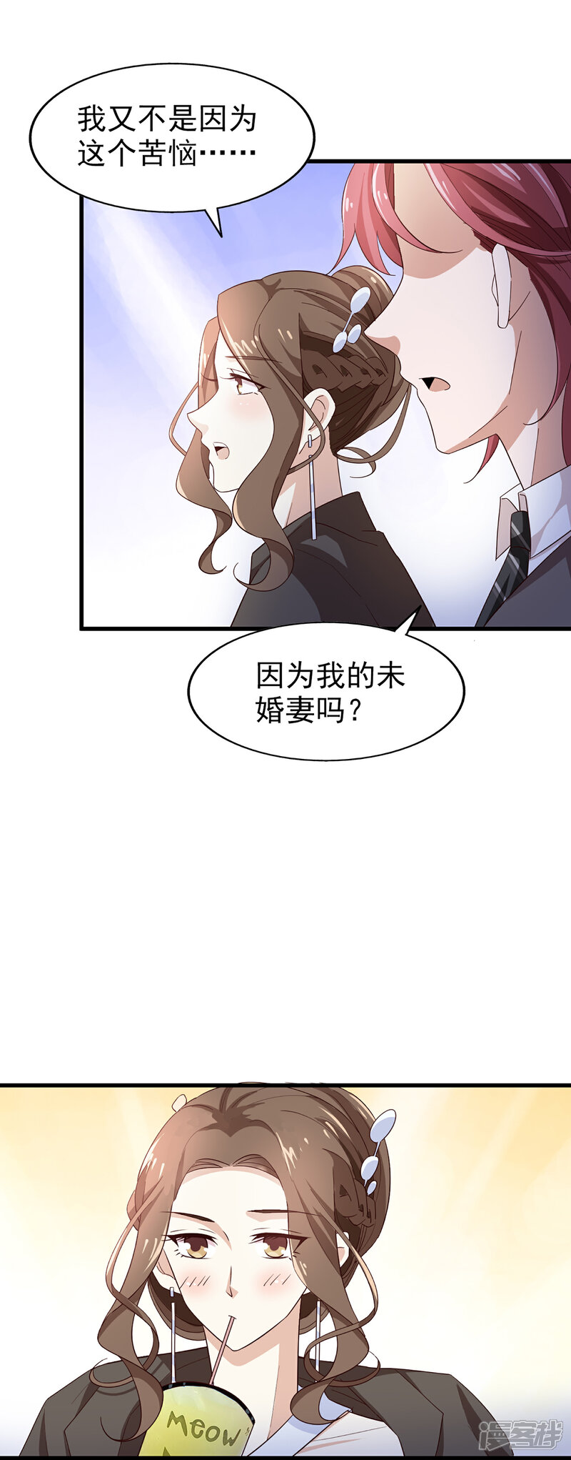 《超模恋人有点甜》第52话 很甜 第9页
