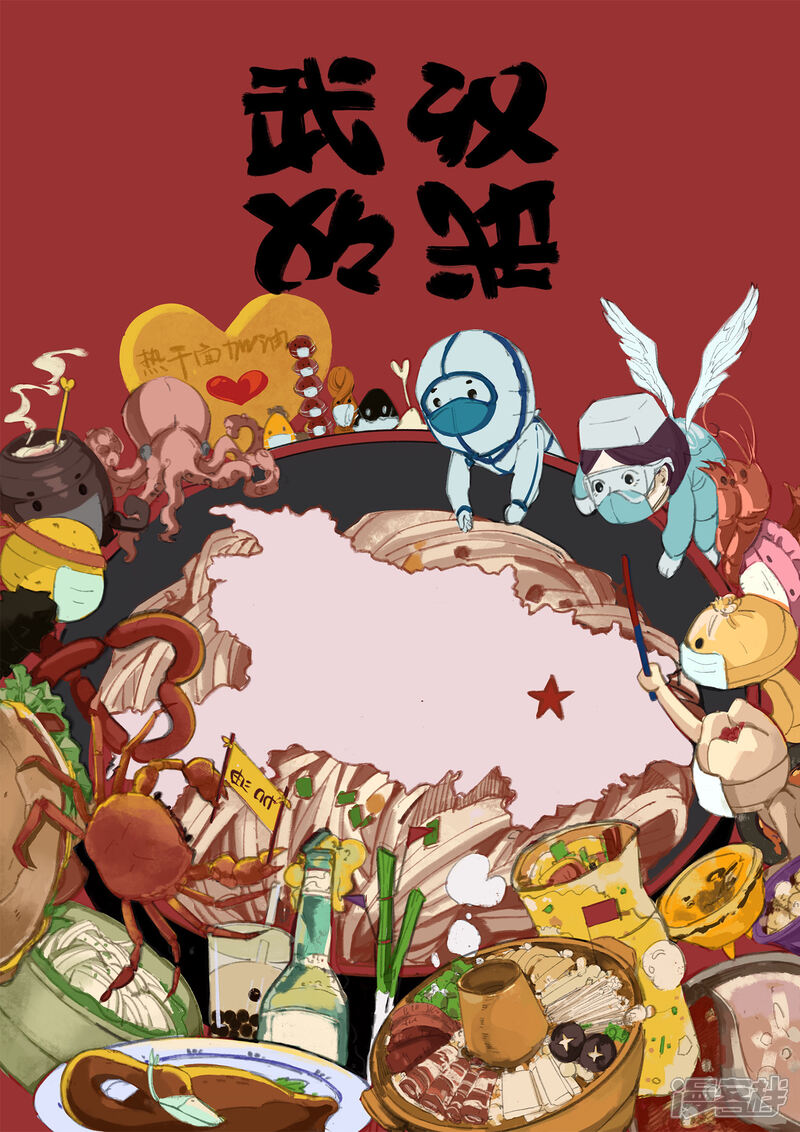 《超模恋人有点甜》武汉加油 第1页