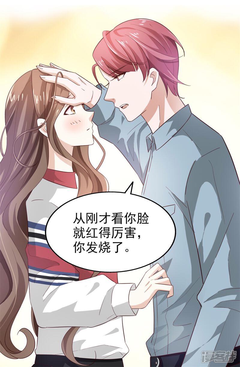 《超模恋人有点甜》第53话 捉弄 第14页