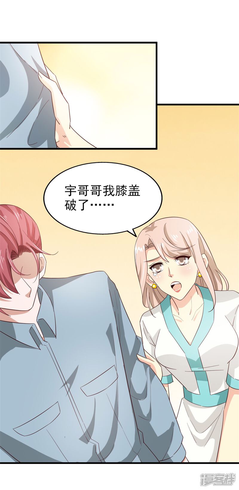 《超模恋人有点甜》第53话 捉弄 第16页