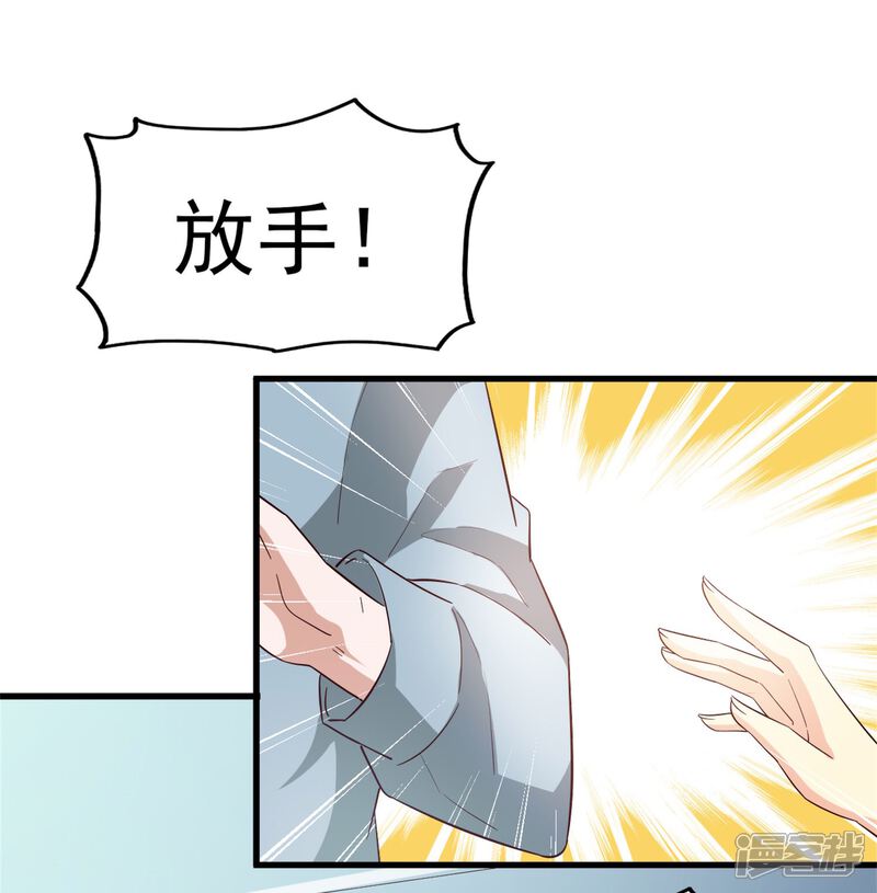 《超模恋人有点甜》第53话 捉弄 第21页
