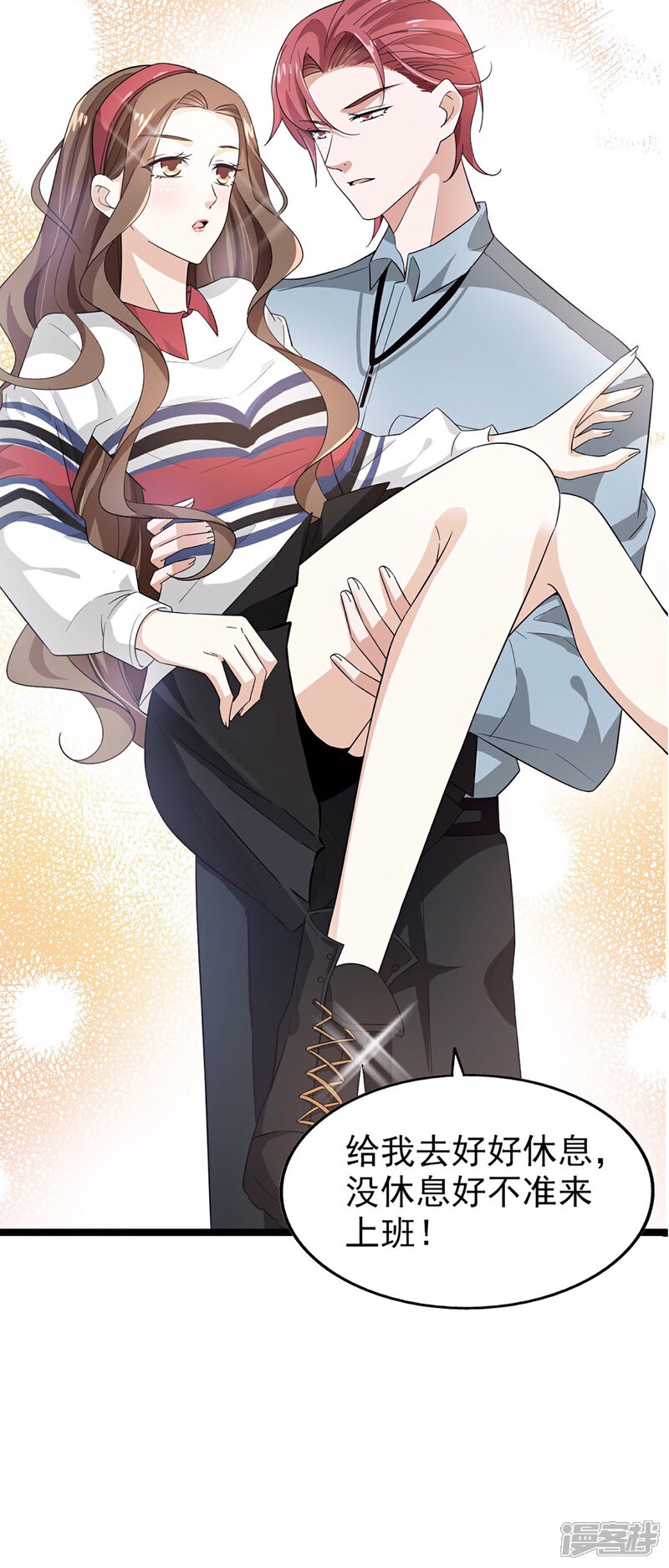 《超模恋人有点甜》第53话 捉弄 第25页
