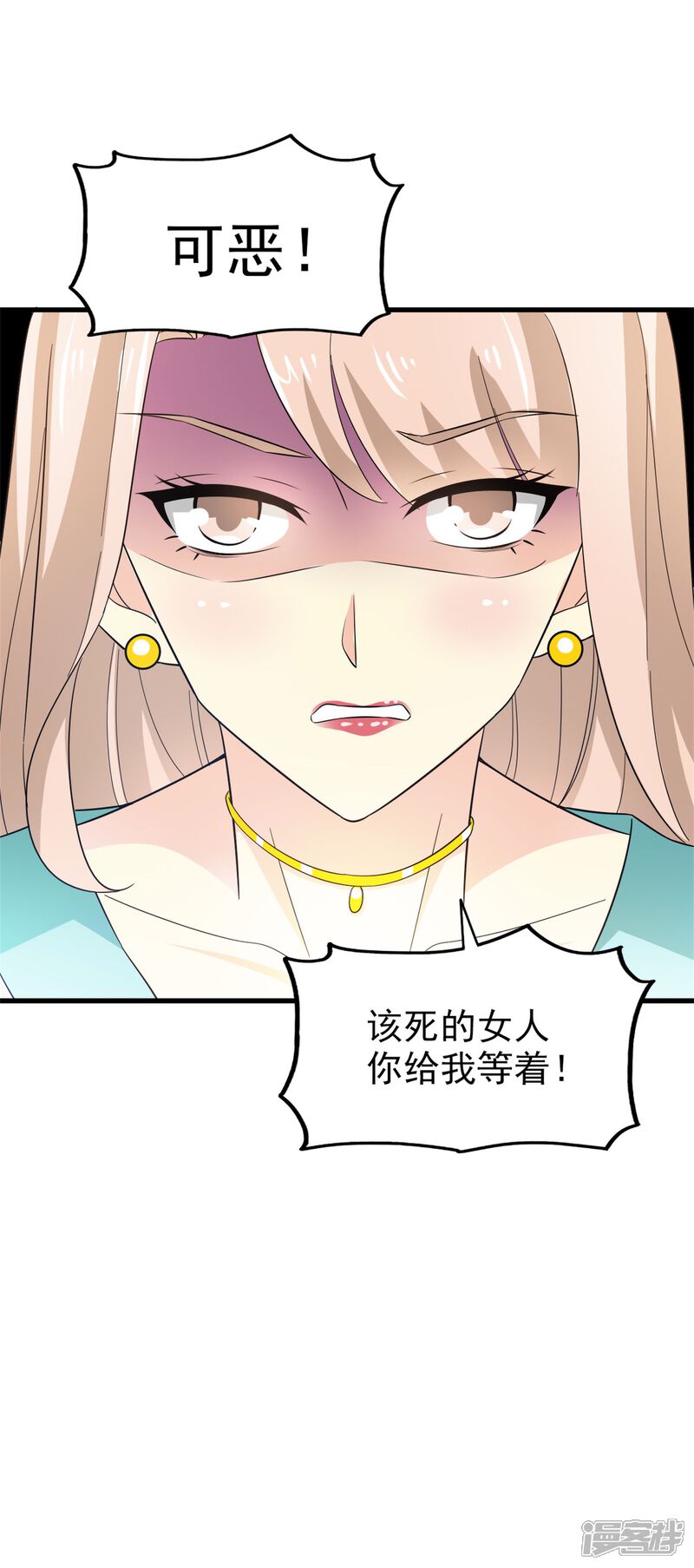 《超模恋人有点甜》第53话 捉弄 第27页