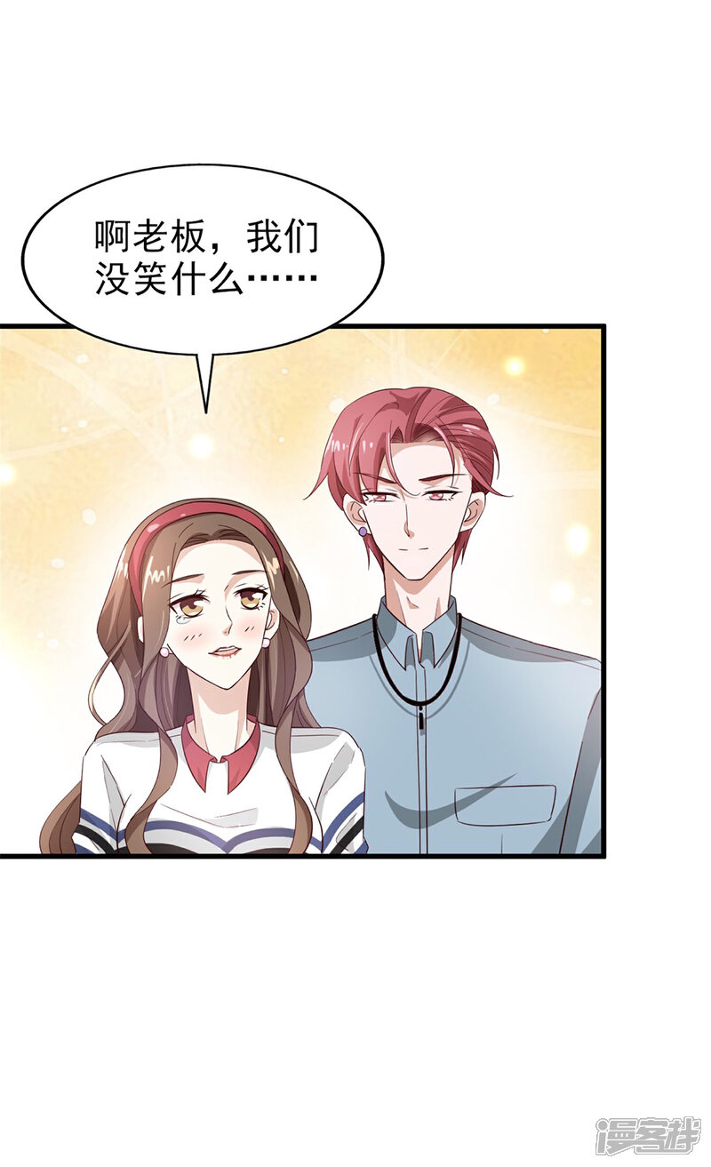 《超模恋人有点甜》第53话 捉弄 第8页