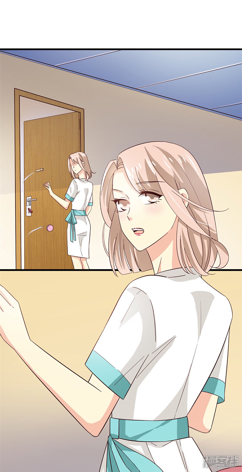 《超模恋人有点甜》第53话 捉弄 第9页