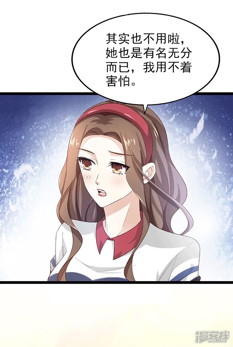 《超模恋人有点甜》第54话 海选进行时 第10页