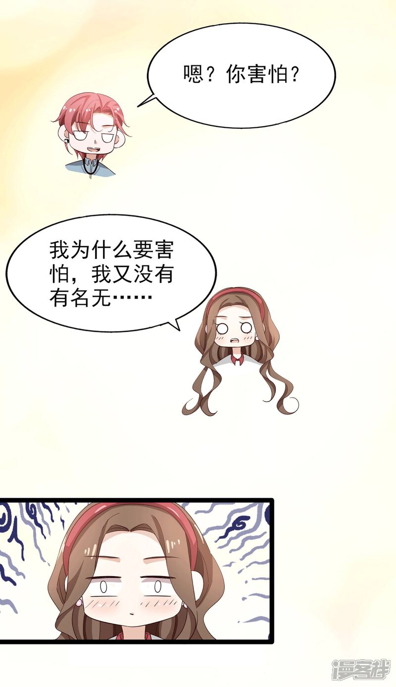 《超模恋人有点甜》第54话 海选进行时 第11页