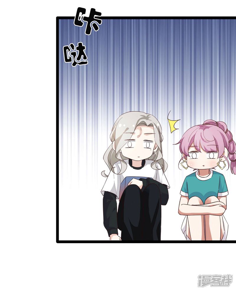 《超模恋人有点甜》第54话 海选进行时 第16页