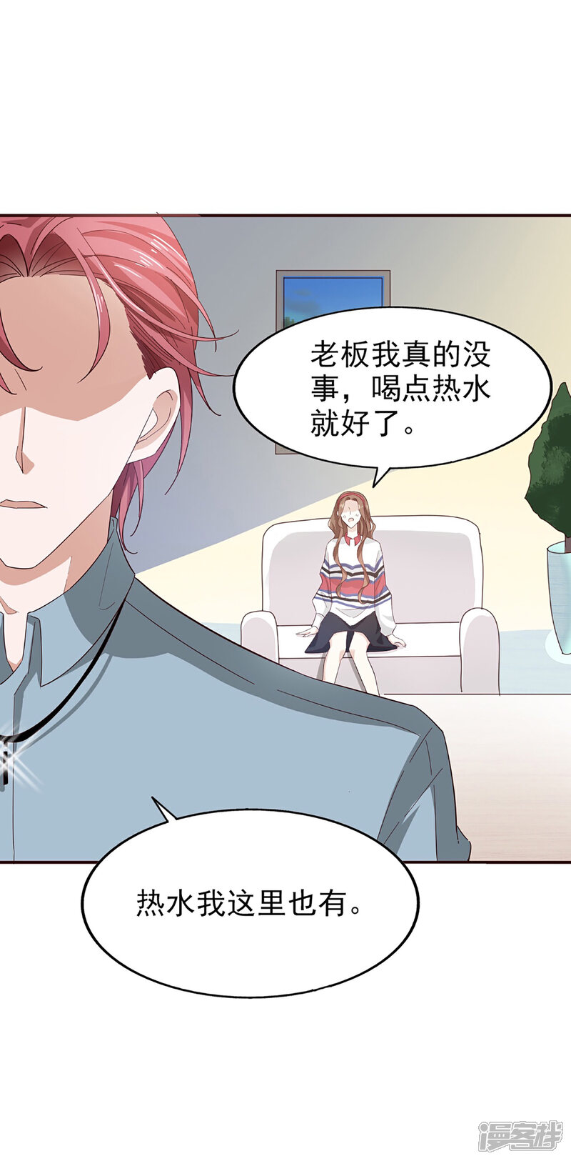 《超模恋人有点甜》第54话 海选进行时 第3页