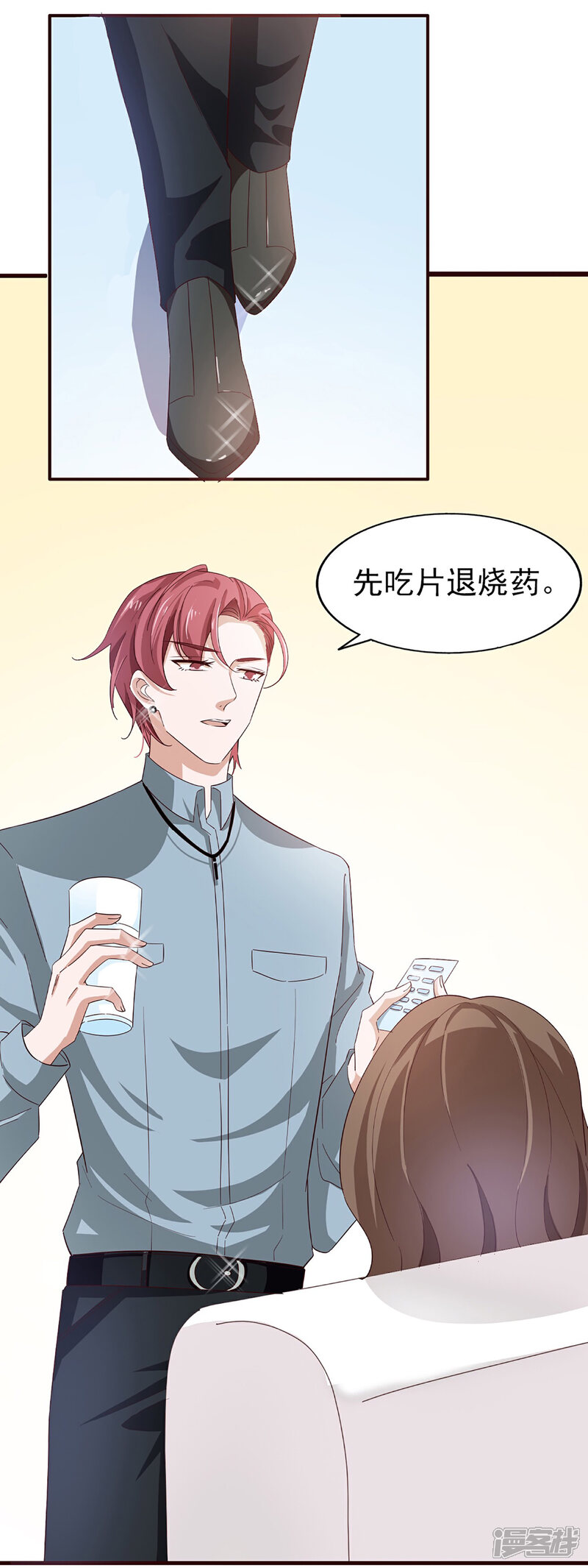 《超模恋人有点甜》第54话 海选进行时 第4页