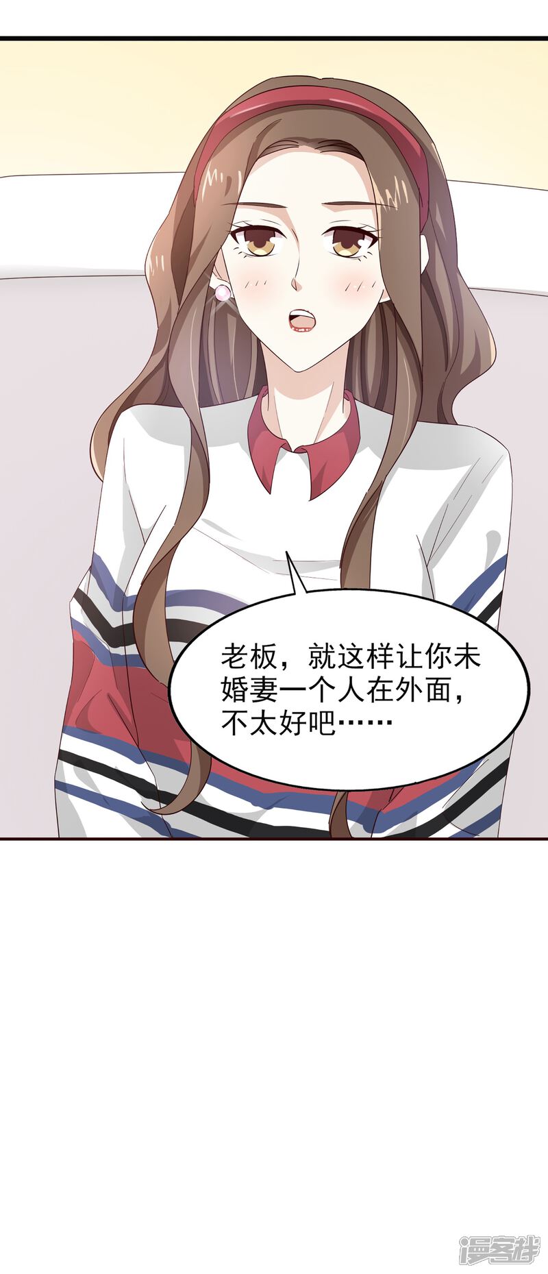 《超模恋人有点甜》第54话 海选进行时 第6页