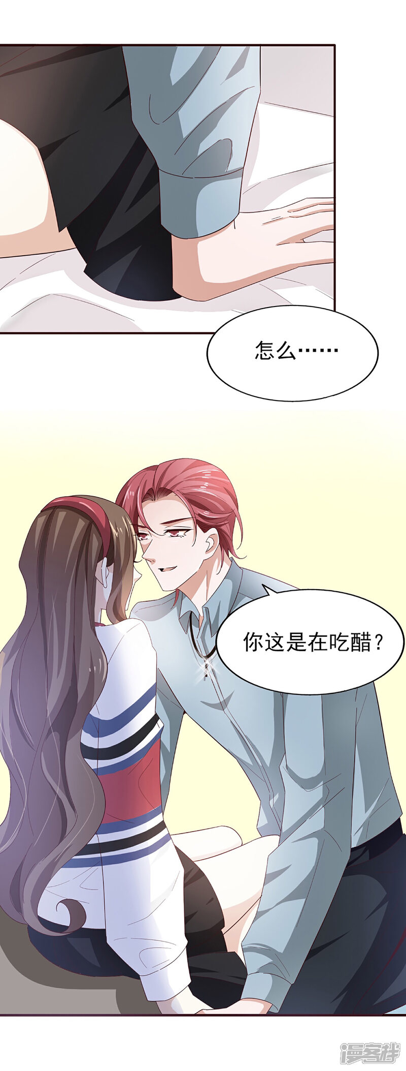 《超模恋人有点甜》第54话 海选进行时 第7页