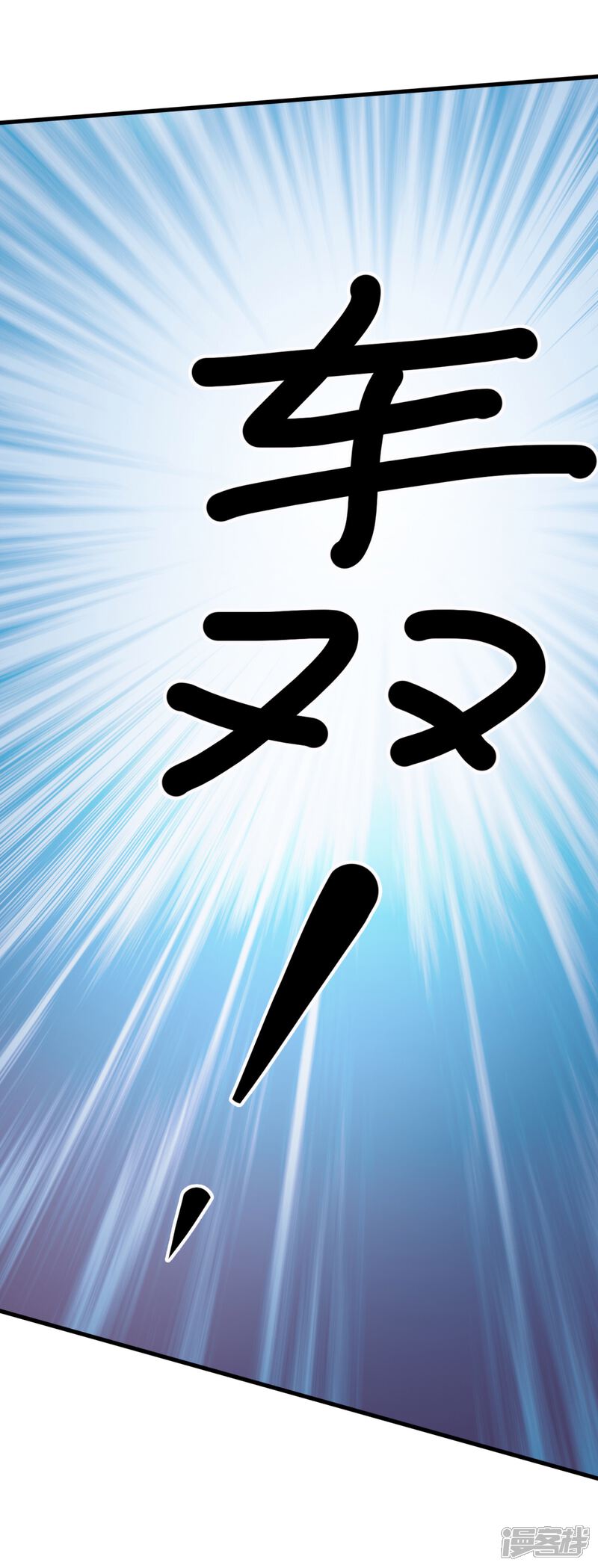 《超模恋人有点甜》第56话 危机并未解除 第11页