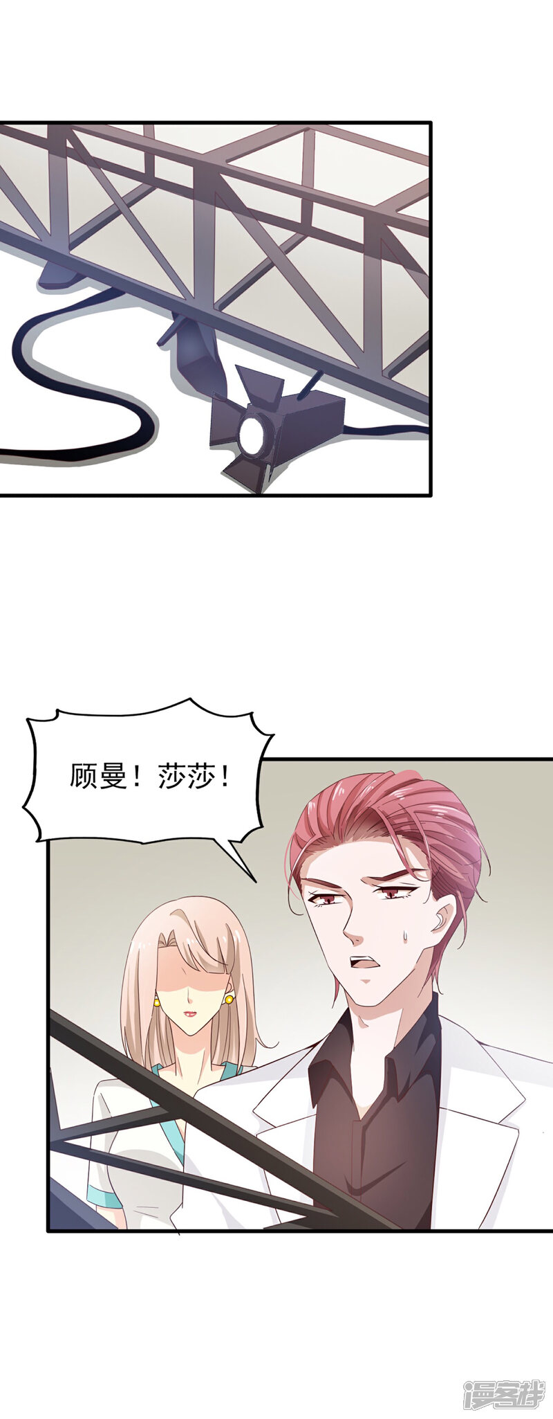 《超模恋人有点甜》第56话 危机并未解除 第13页