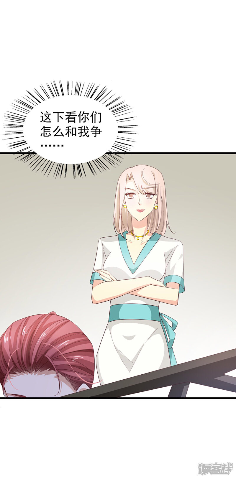 《超模恋人有点甜》第56话 危机并未解除 第14页