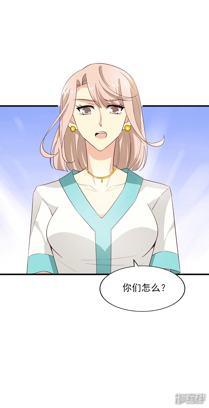 《超模恋人有点甜》第56话 危机并未解除 第18页