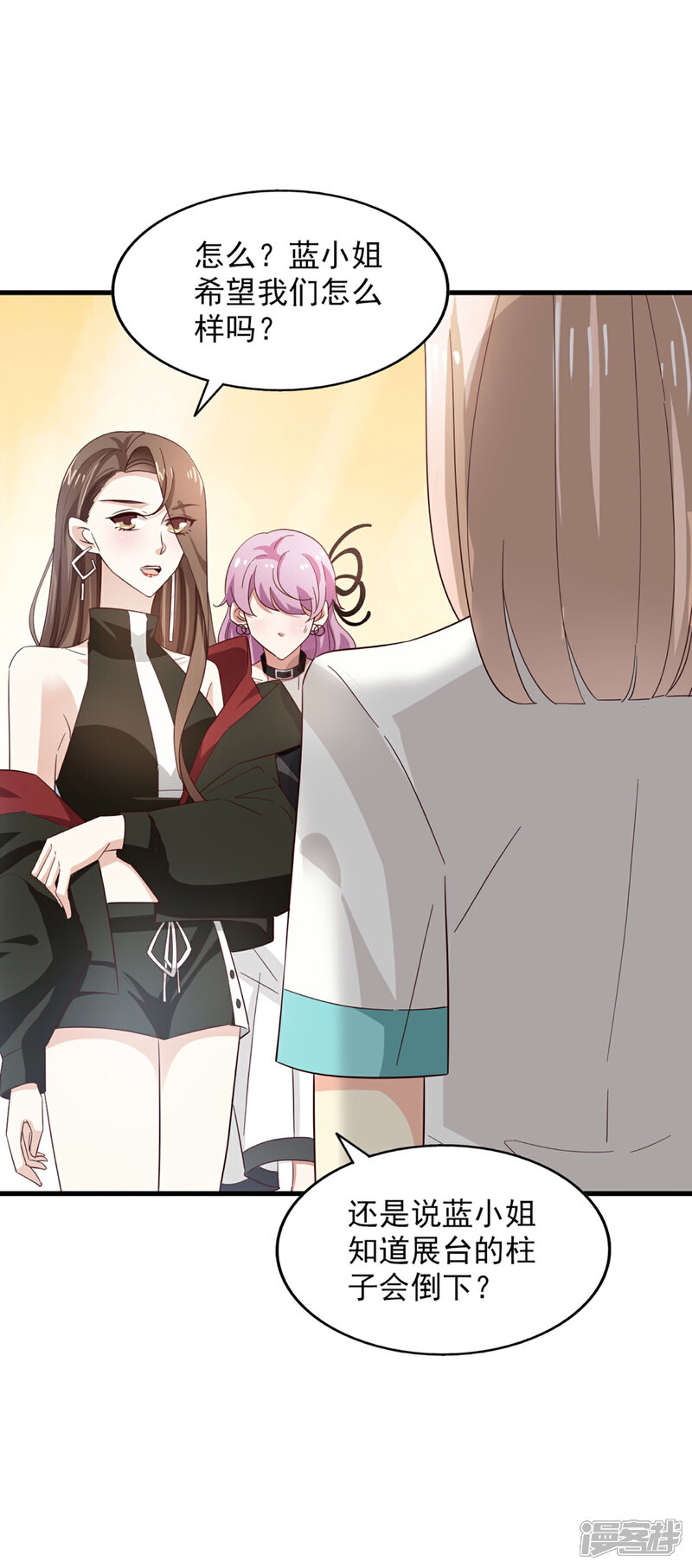 《超模恋人有点甜》第56话 危机并未解除 第19页