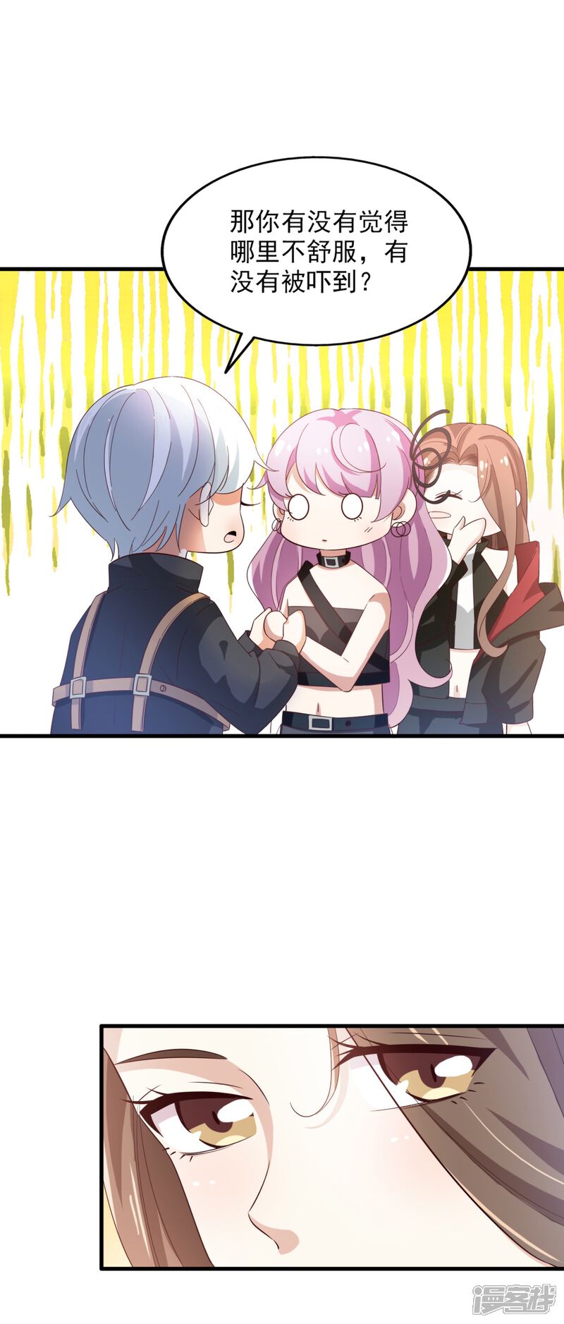 《超模恋人有点甜》第56话 危机并未解除 第25页
