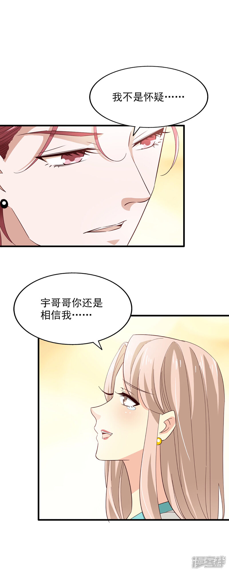 《超模恋人有点甜》第56话 危机并未解除 第28页
