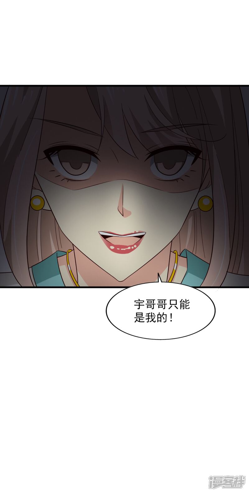 《超模恋人有点甜》第57话 扭曲的爱 第10页
