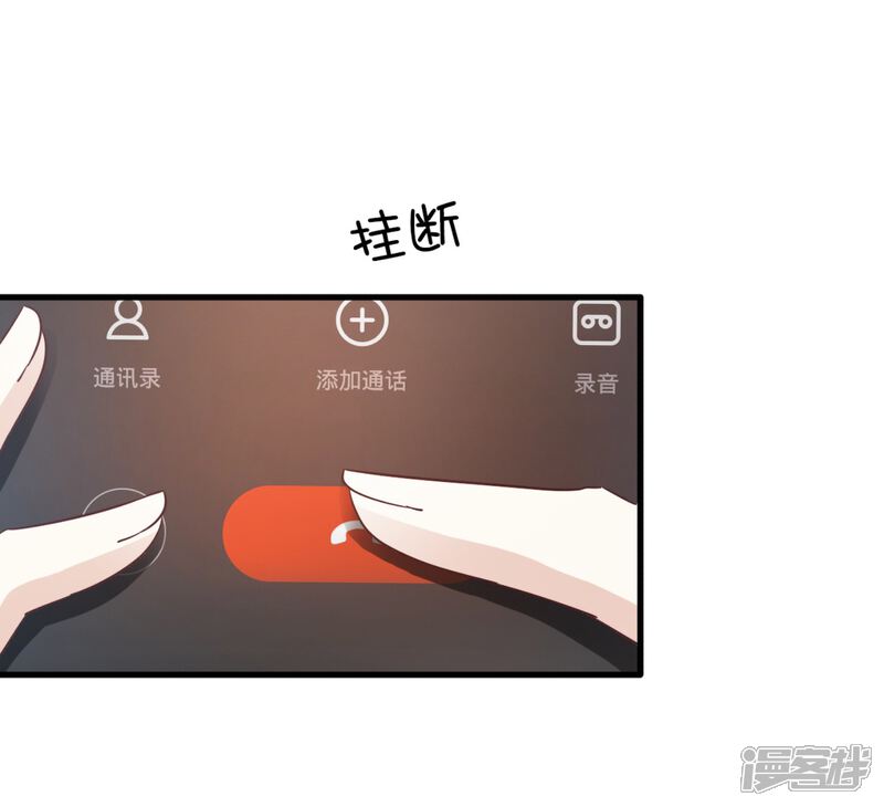 《超模恋人有点甜》第57话 扭曲的爱 第13页