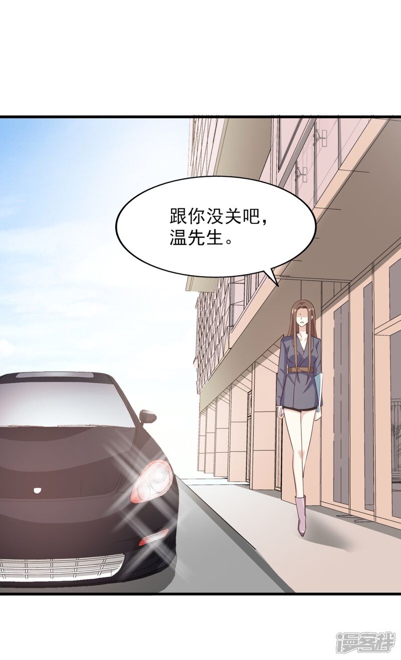 《超模恋人有点甜》第57话 扭曲的爱 第16页