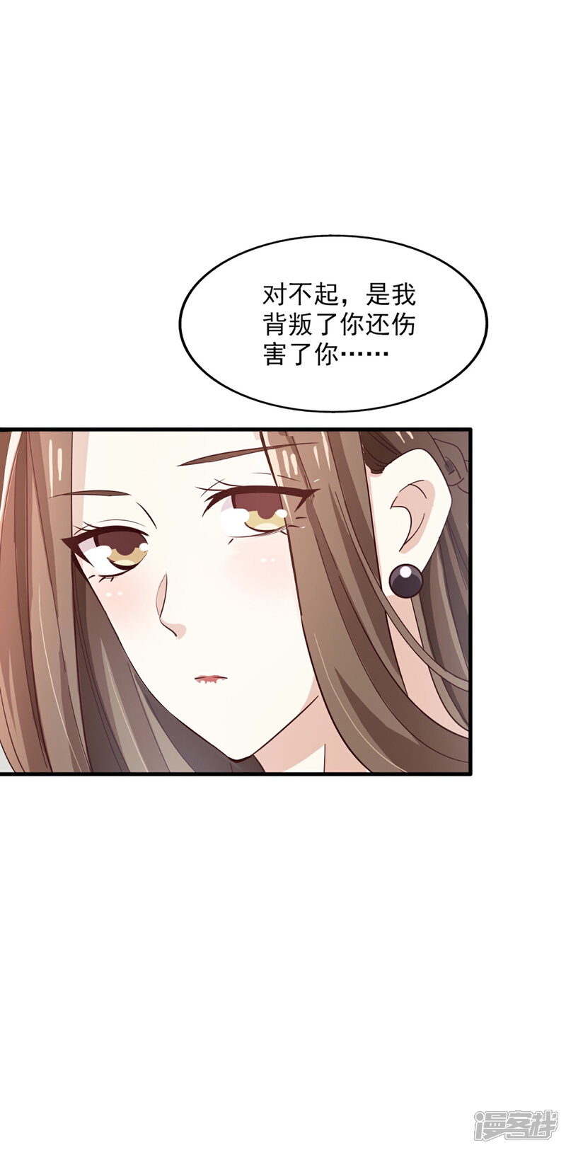 《超模恋人有点甜》第57话 扭曲的爱 第20页