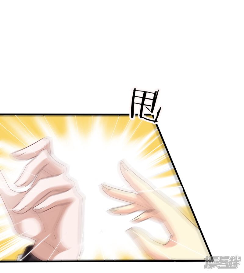 《超模恋人有点甜》第57话 扭曲的爱 第3页