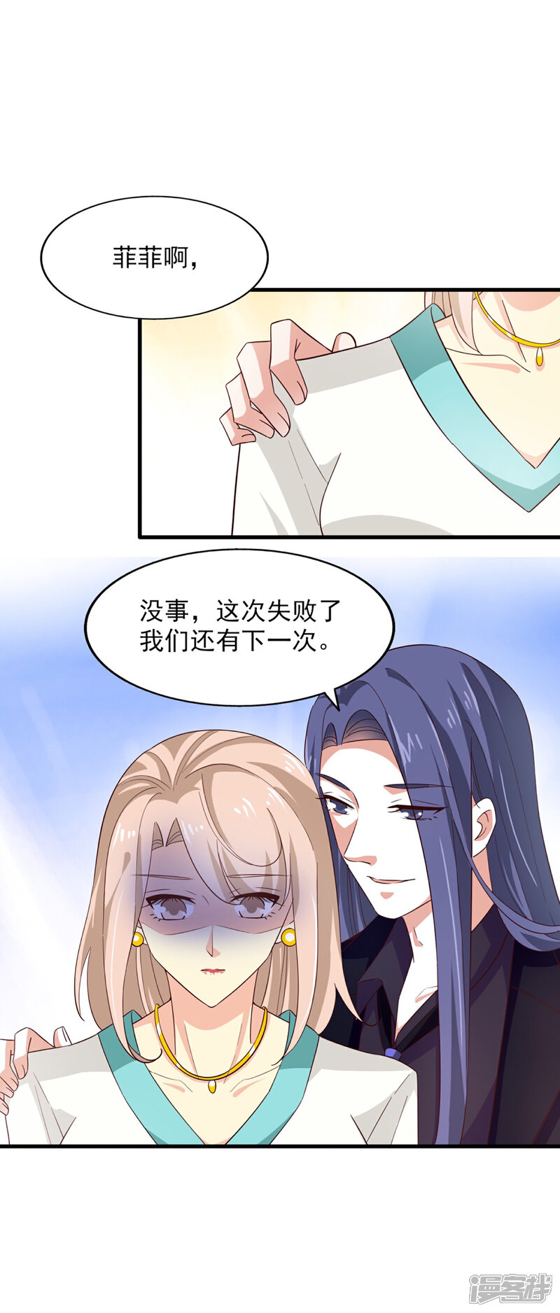 《超模恋人有点甜》第57话 扭曲的爱 第6页