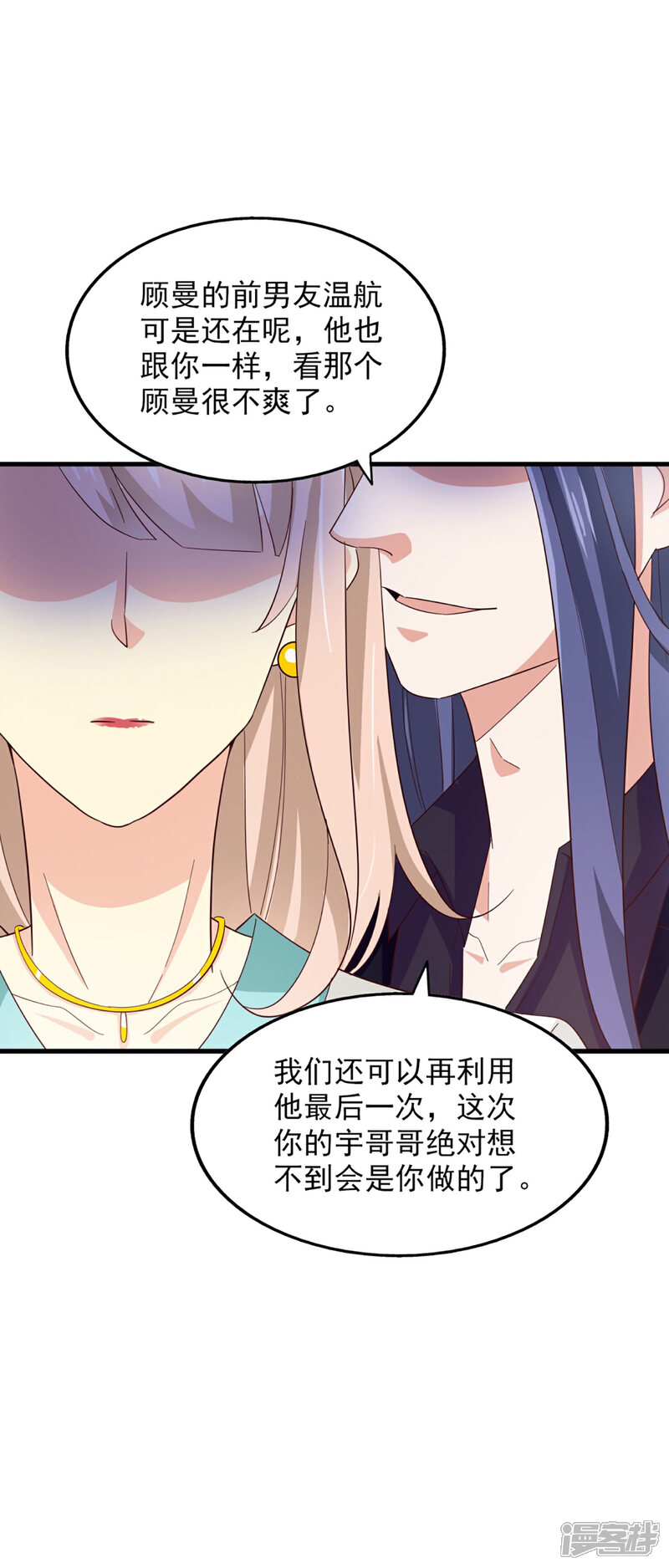 《超模恋人有点甜》第57话 扭曲的爱 第7页