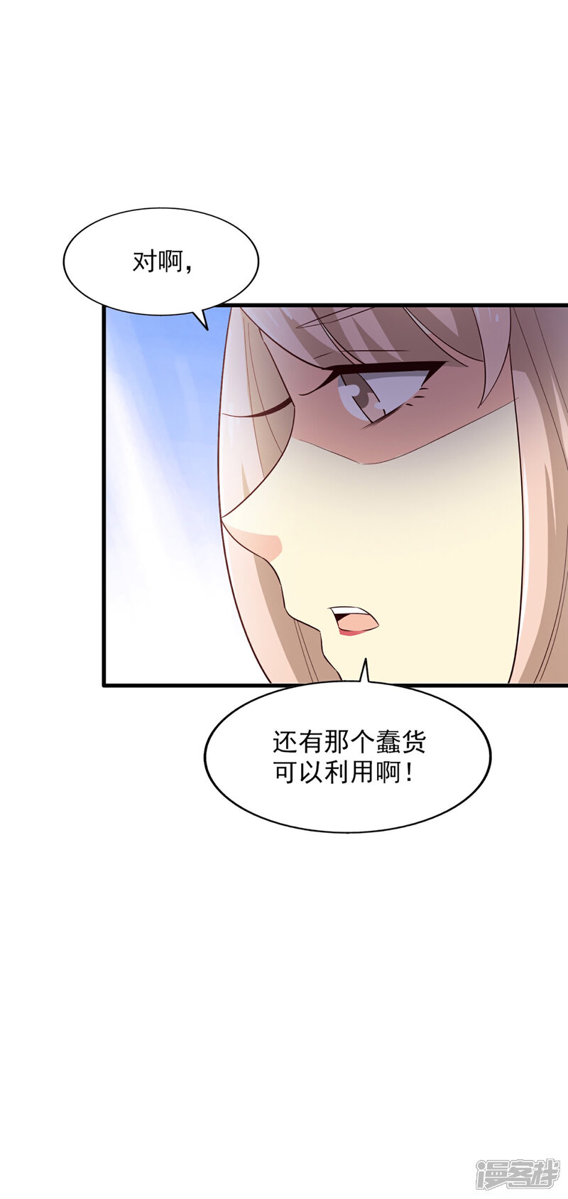 《超模恋人有点甜》第57话 扭曲的爱 第8页