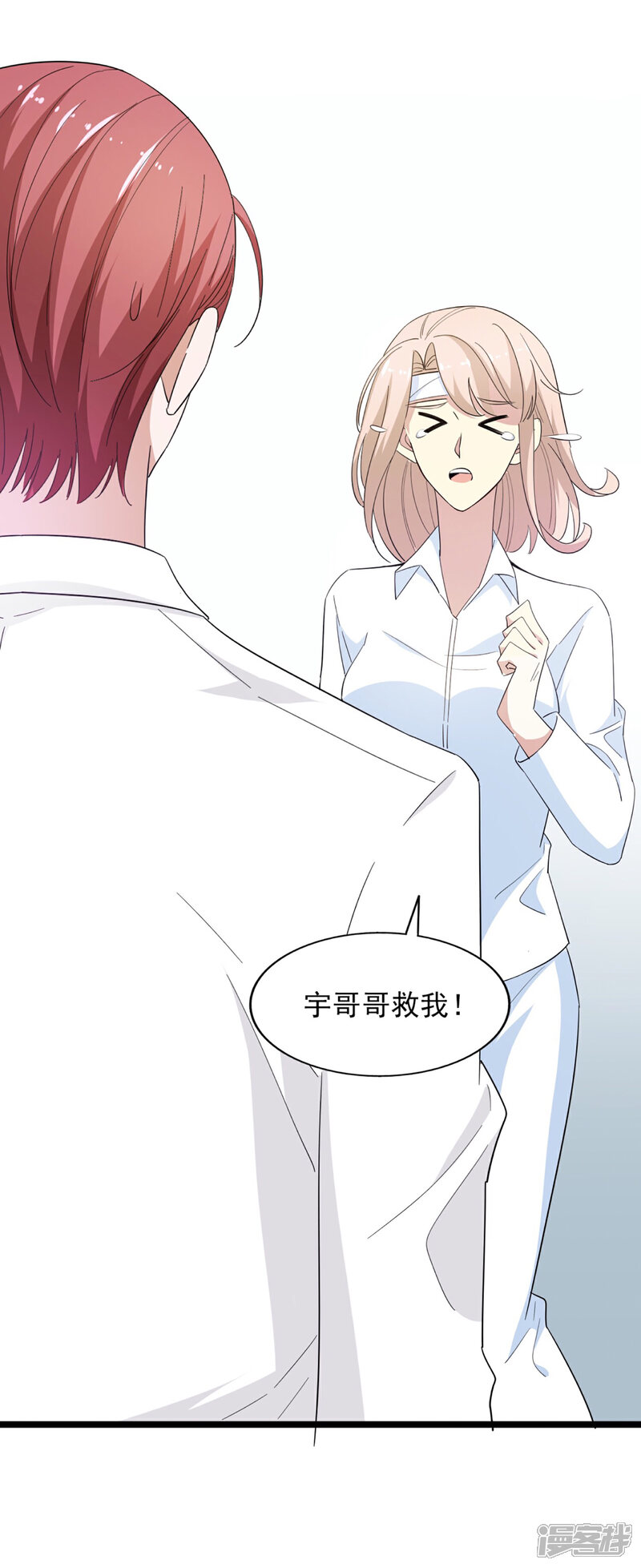 《超模恋人有点甜》第59话 交易 第18页