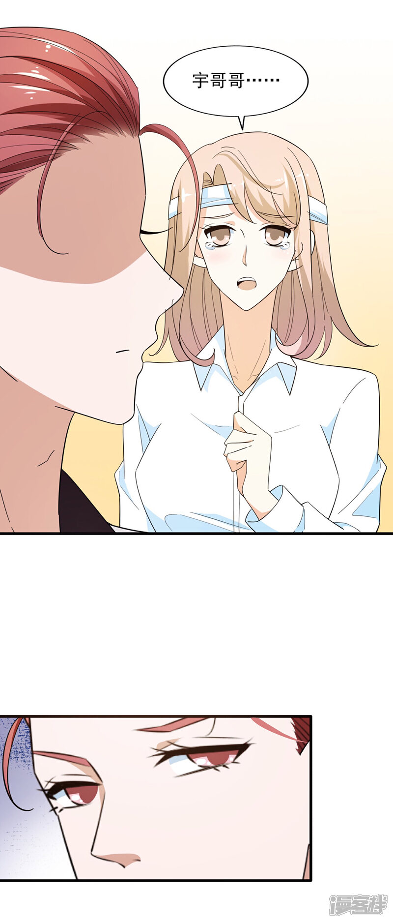 《超模恋人有点甜》第59话 交易 第30页