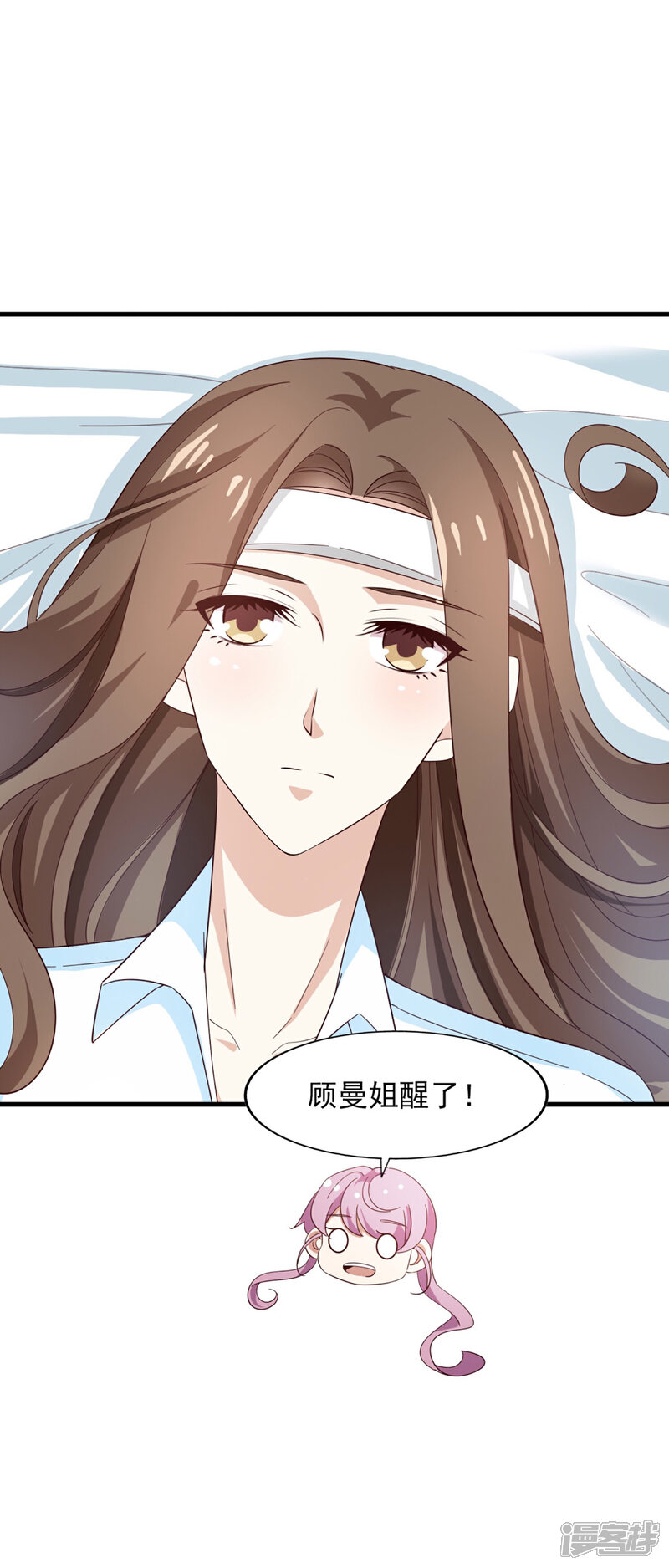 《超模恋人有点甜》第59话 交易 第3页