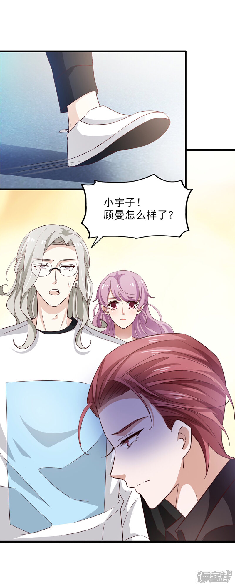 《超模恋人有点甜》第58话 我姓温 第10页