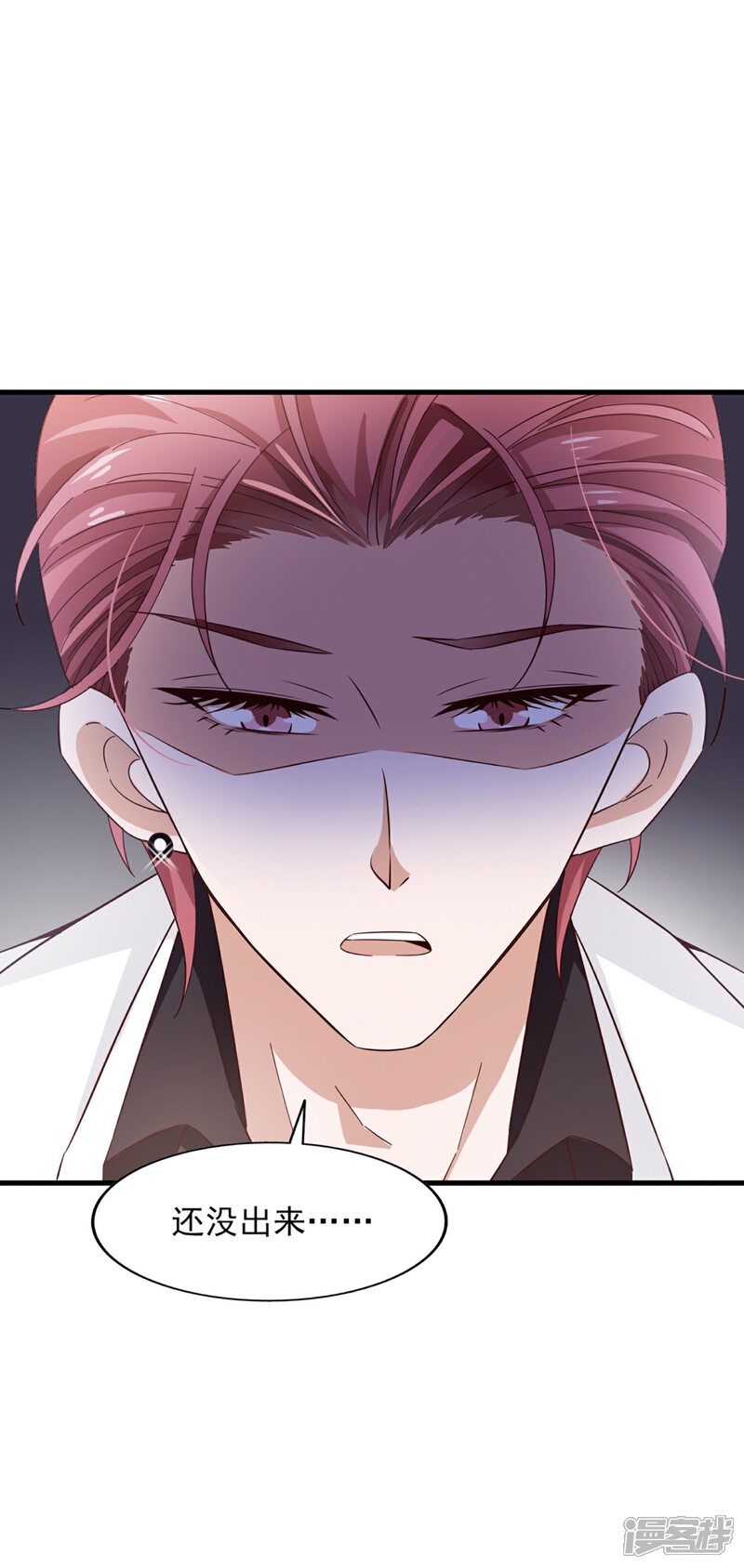 《超模恋人有点甜》第58话 我姓温 第11页
