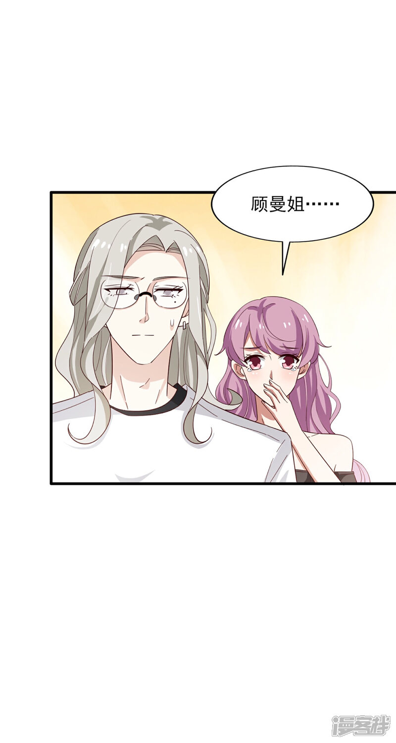 《超模恋人有点甜》第58话 我姓温 第12页