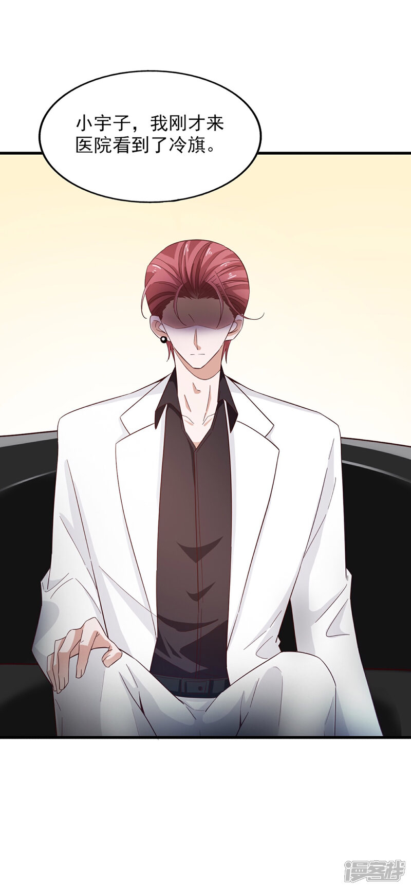 《超模恋人有点甜》第58话 我姓温 第13页