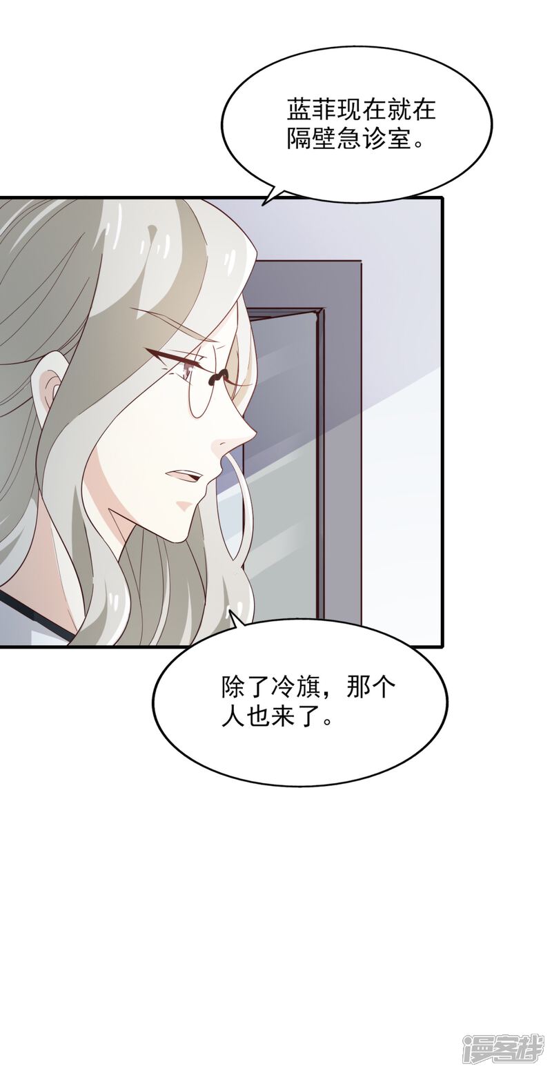 《超模恋人有点甜》第58话 我姓温 第16页