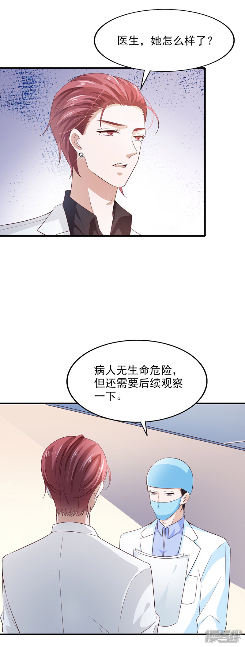 《超模恋人有点甜》第58话 我姓温 第18页