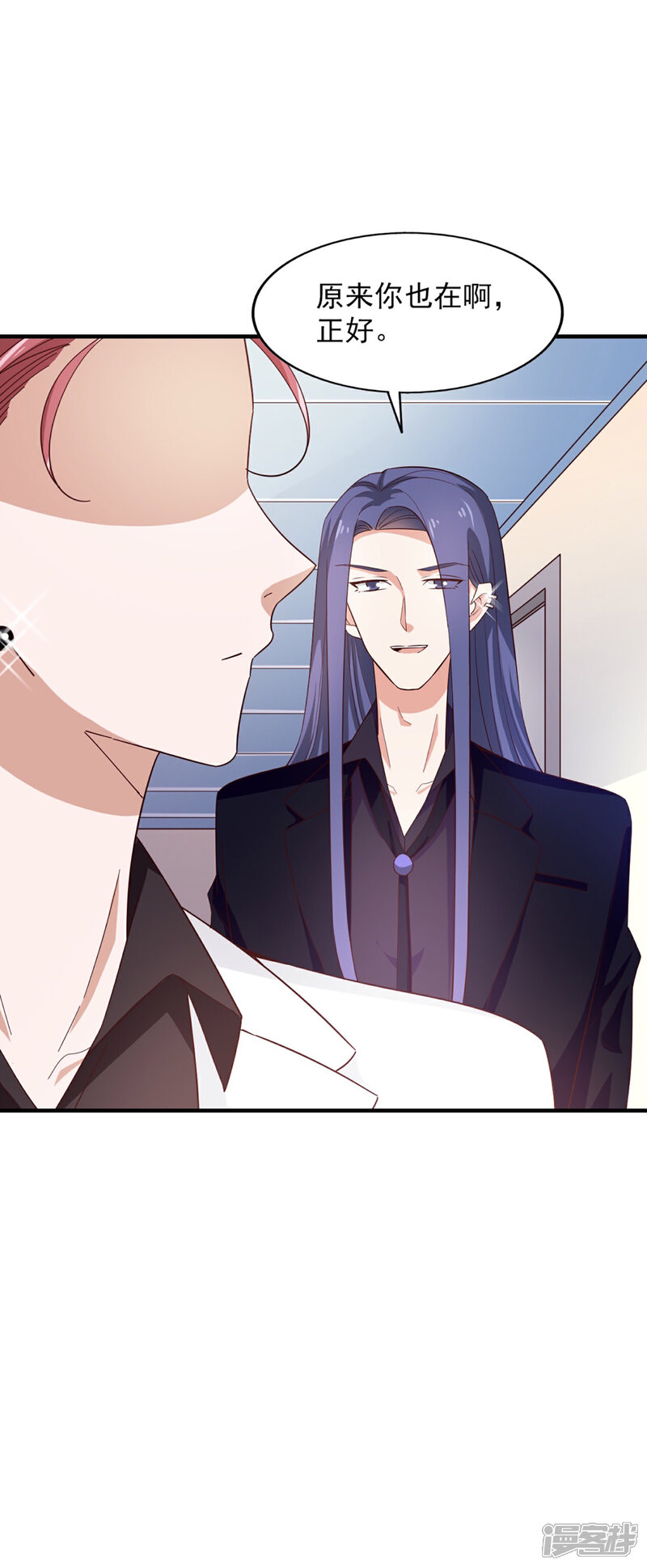 《超模恋人有点甜》第58话 我姓温 第21页