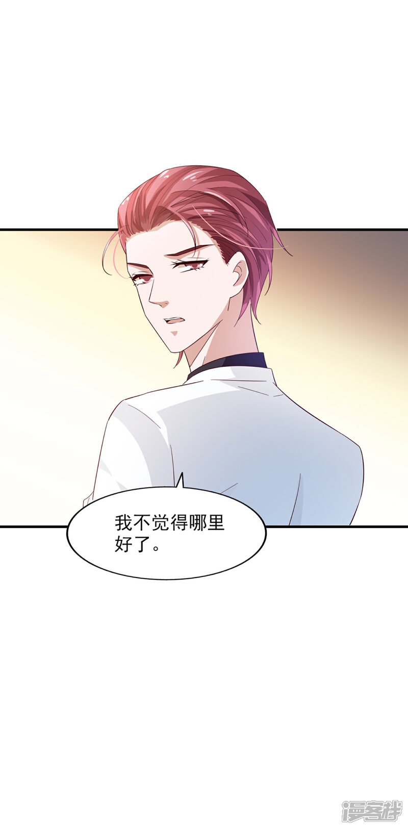 《超模恋人有点甜》第58话 我姓温 第22页