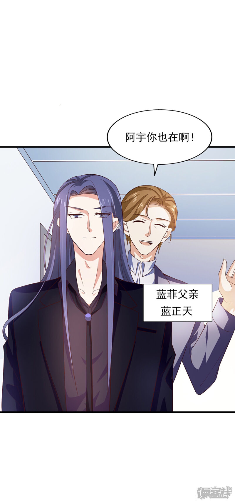 《超模恋人有点甜》第58话 我姓温 第25页