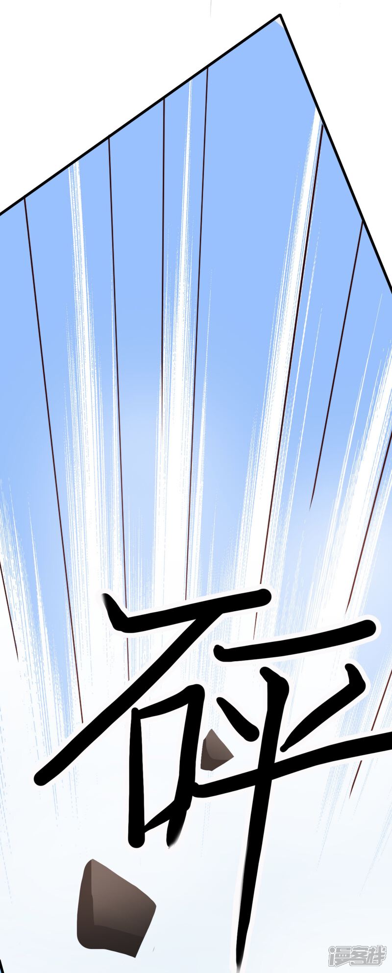 《超模恋人有点甜》第58话 我姓温 第4页